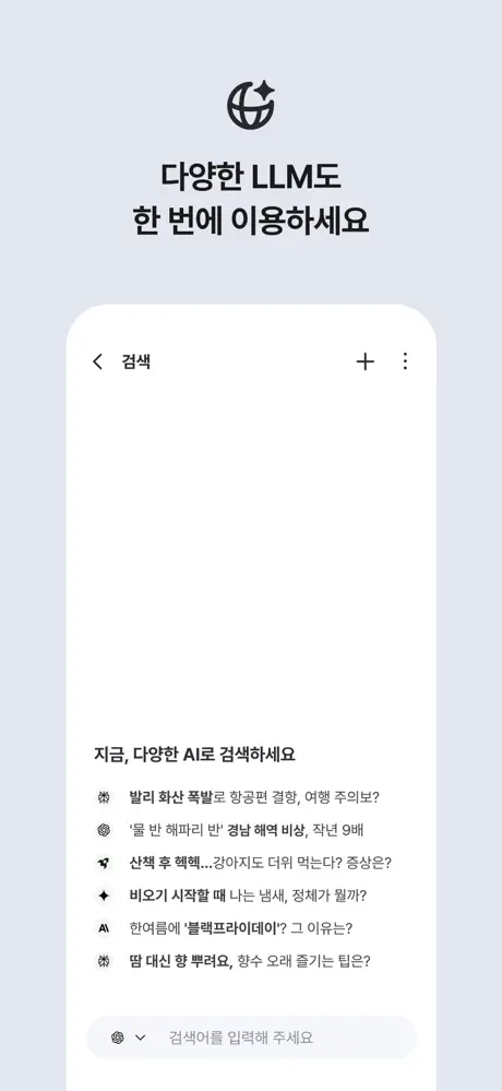 에이닷 프로젝트 미리보기
