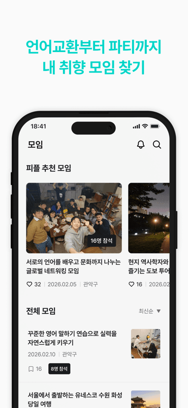 Peeple 프로젝트 이미지